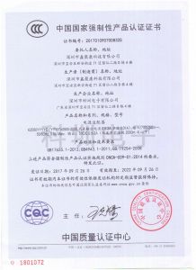 CCC認證書1